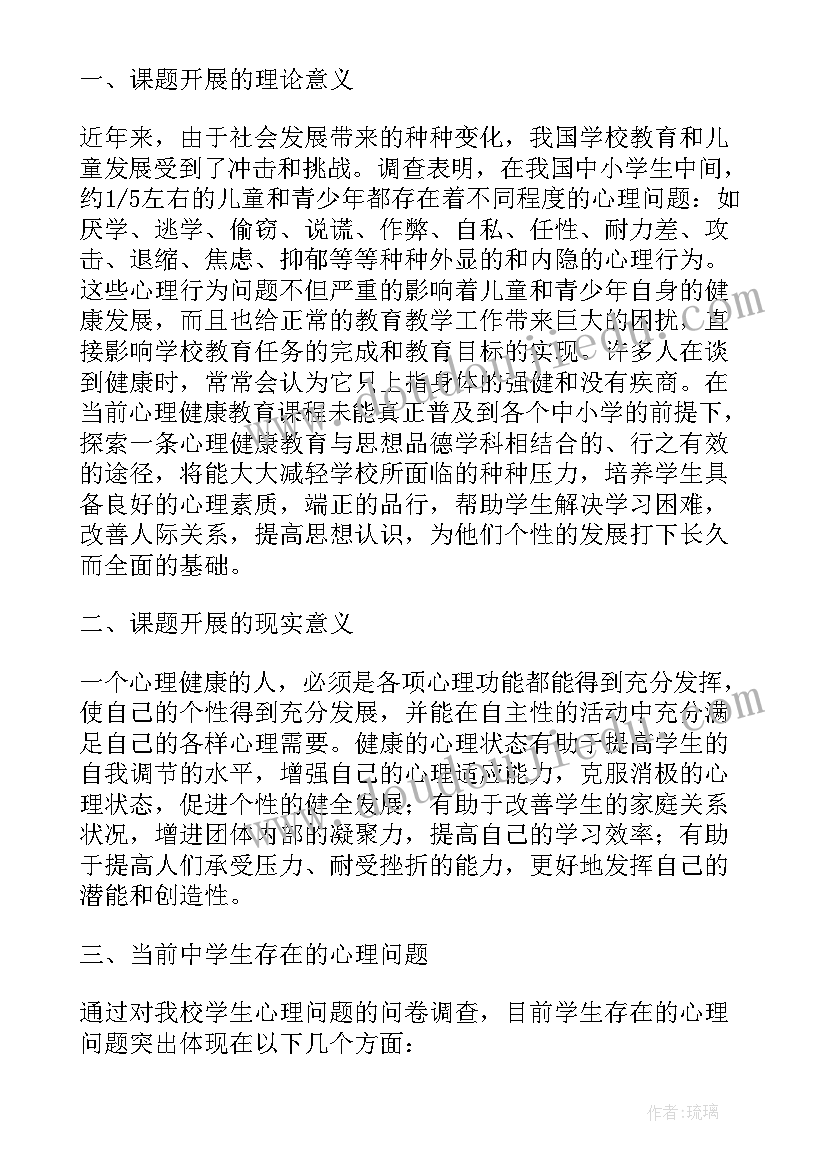 2023年初中教学与德育教学 初中思想品德课堂教学心得体会(汇总5篇)