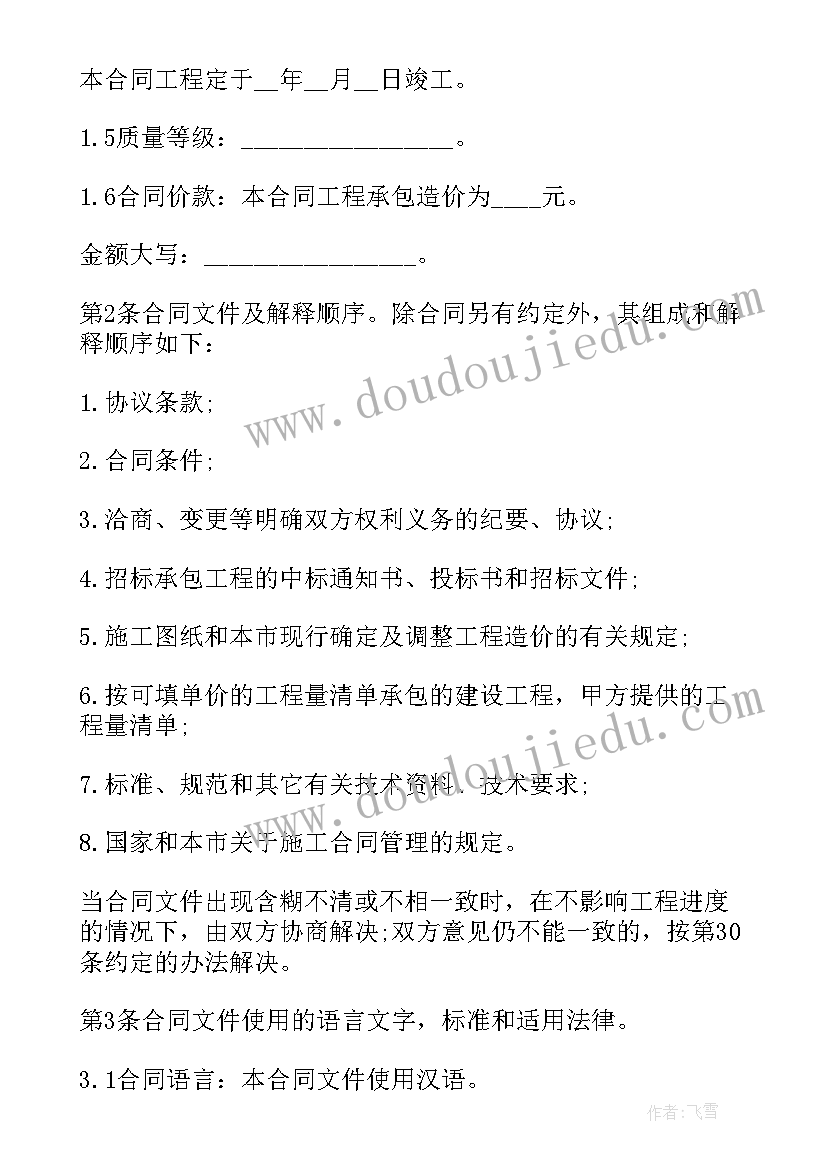 2023年北京市建设工程施工专业分包合同版本 北京市建设工程施工专业承包合同(汇总9篇)