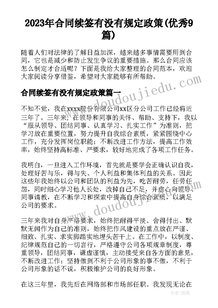 青岛版六年级数学教案及反思(通用5篇)