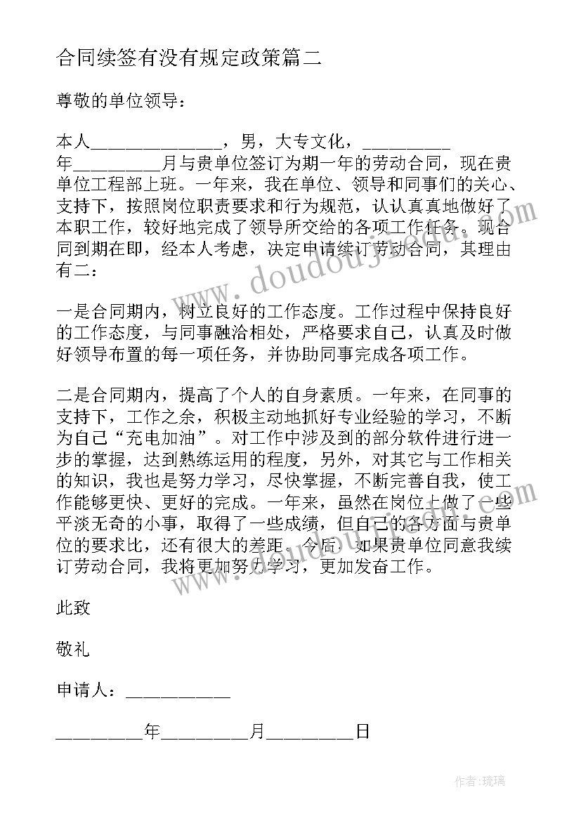 青岛版六年级数学教案及反思(通用5篇)