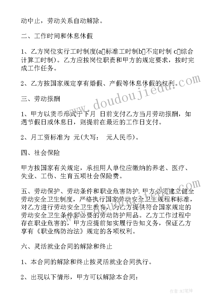 大学生就业协议签了对以后有影响吗(大全5篇)