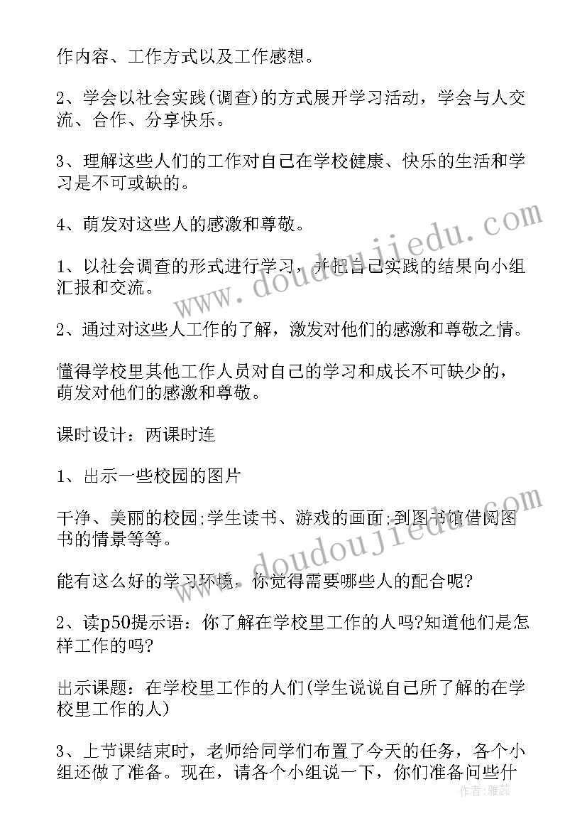 中班迷路的小花鸭 迷路的小花鸭音乐教学反思(优质5篇)