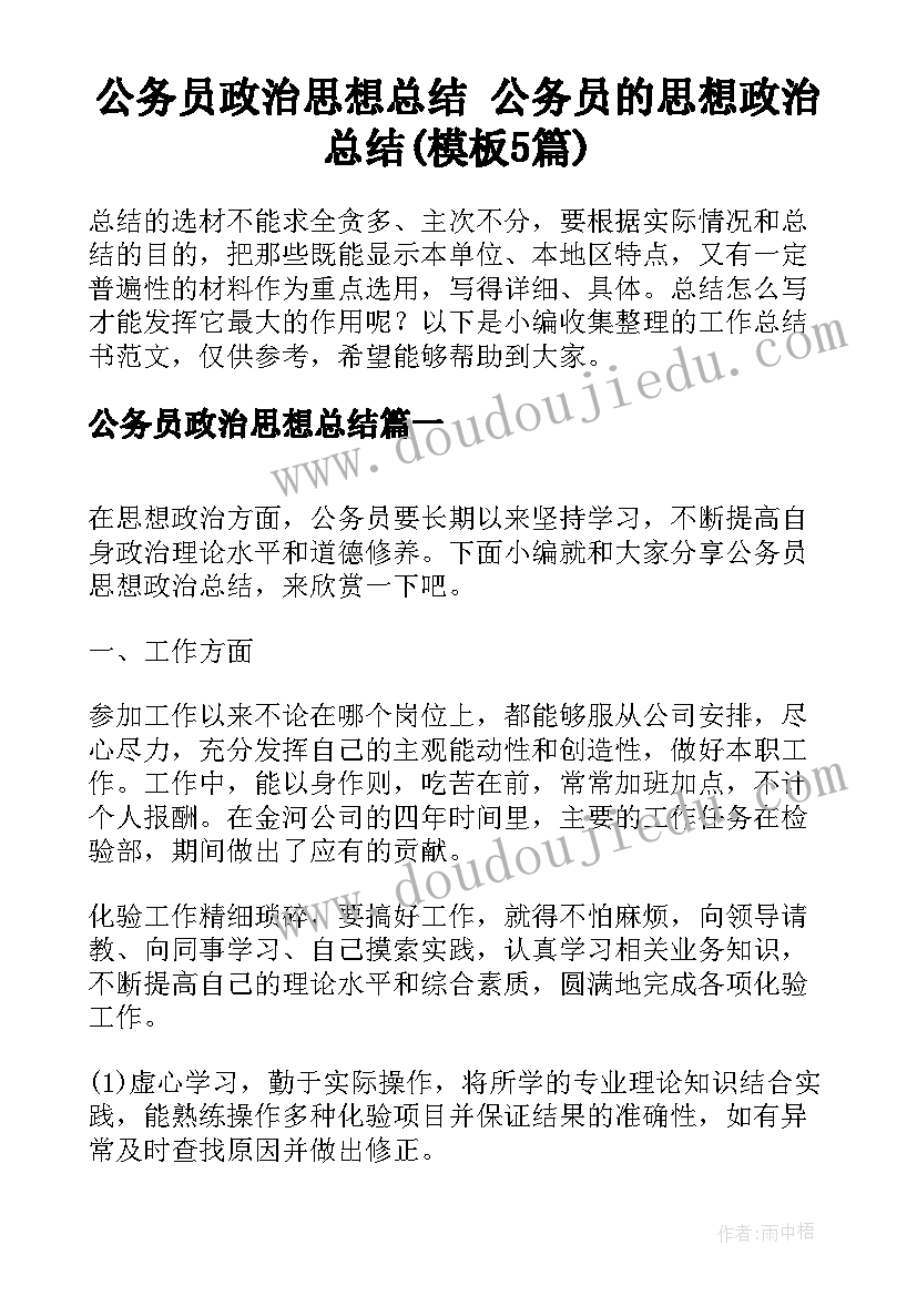 副班长的检讨书 班长失职检讨书(优质8篇)