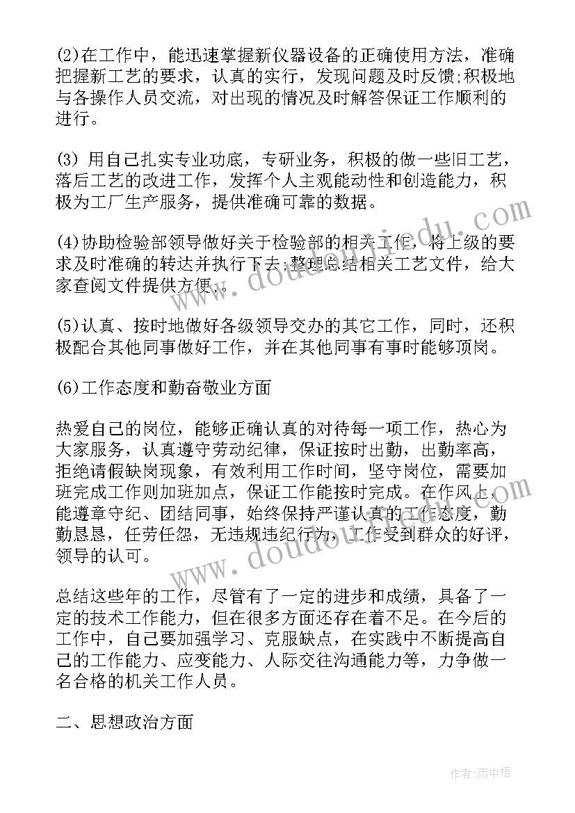 副班长的检讨书 班长失职检讨书(优质8篇)