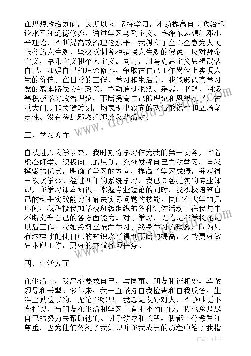 副班长的检讨书 班长失职检讨书(优质8篇)