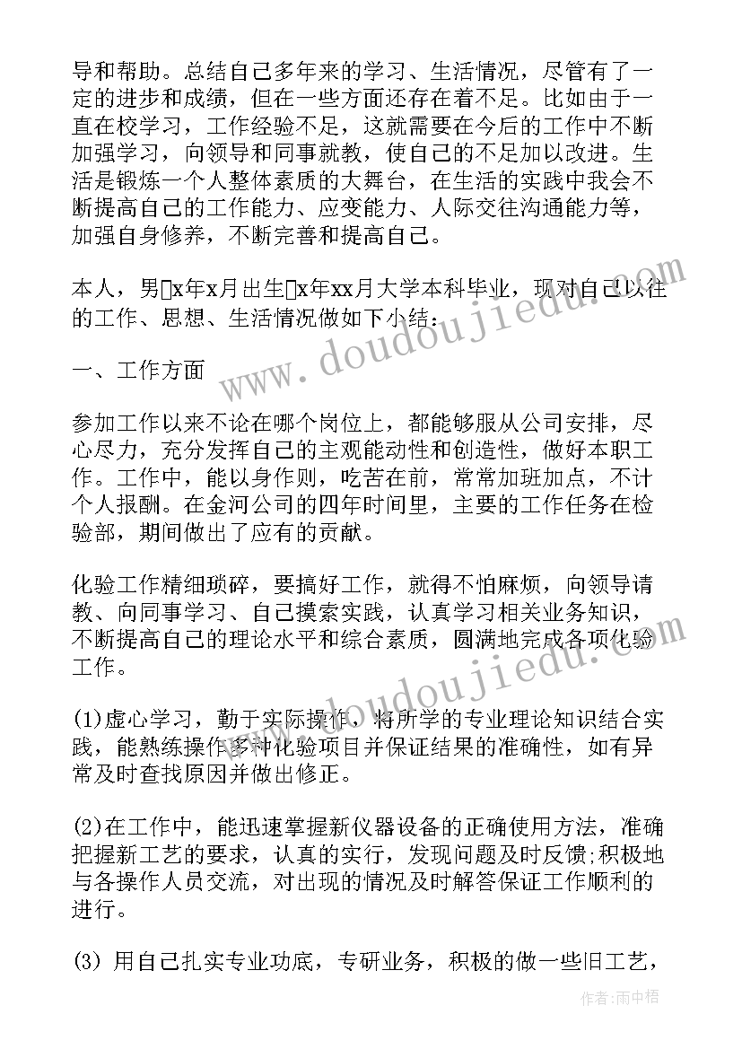 副班长的检讨书 班长失职检讨书(优质8篇)