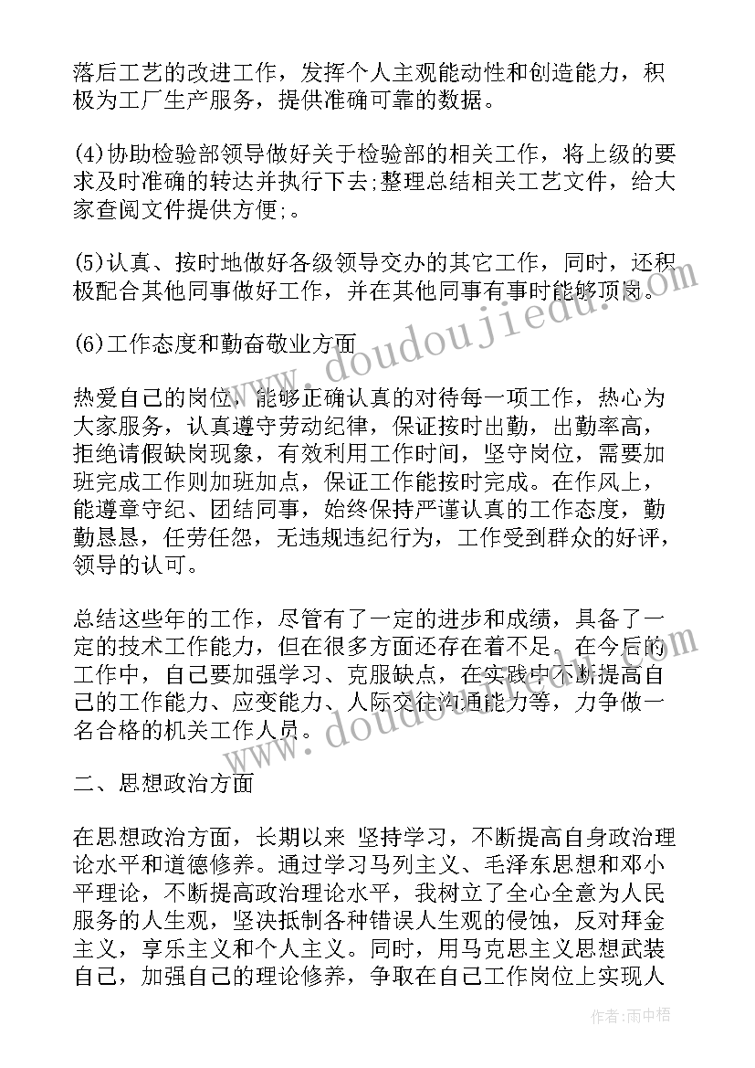 副班长的检讨书 班长失职检讨书(优质8篇)