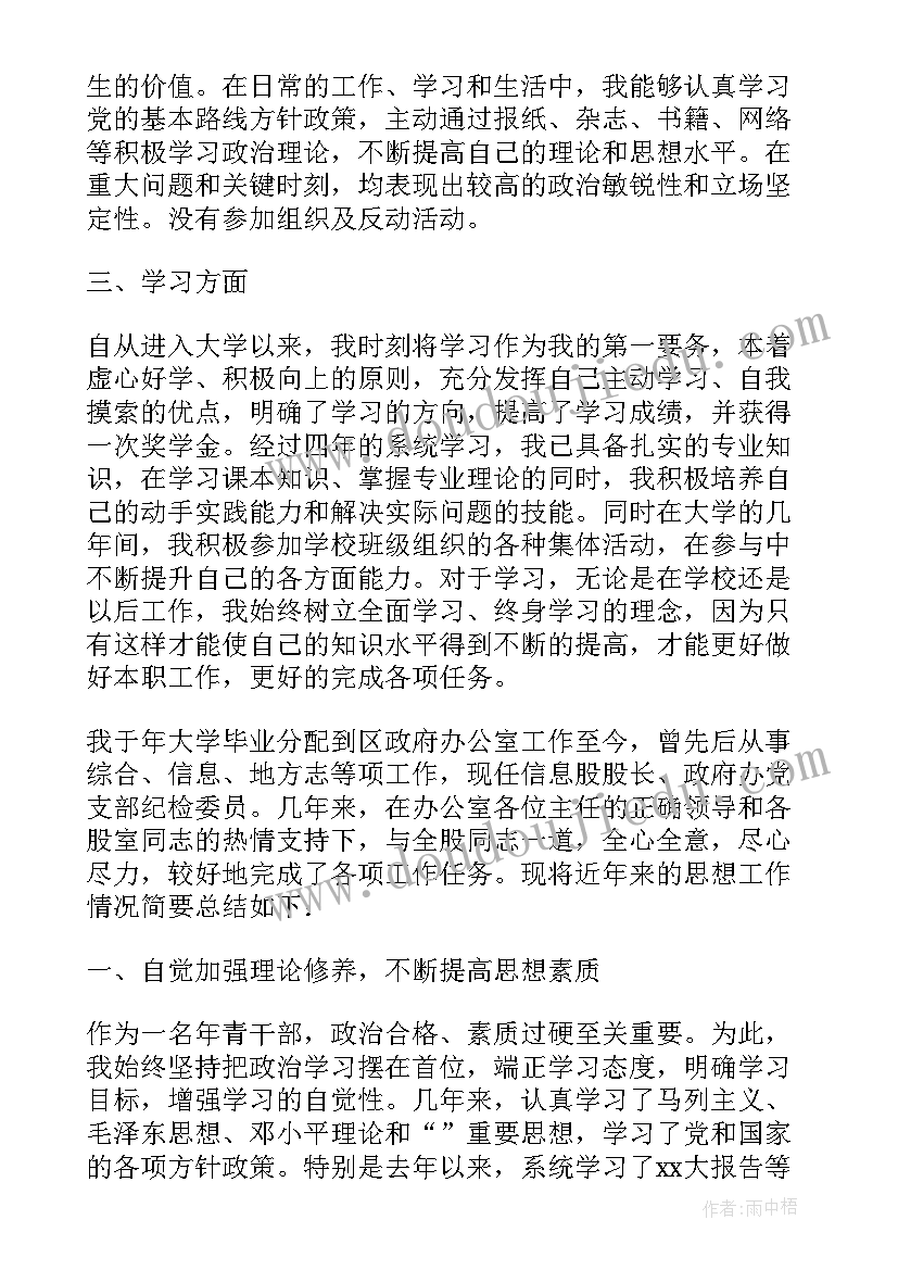 副班长的检讨书 班长失职检讨书(优质8篇)