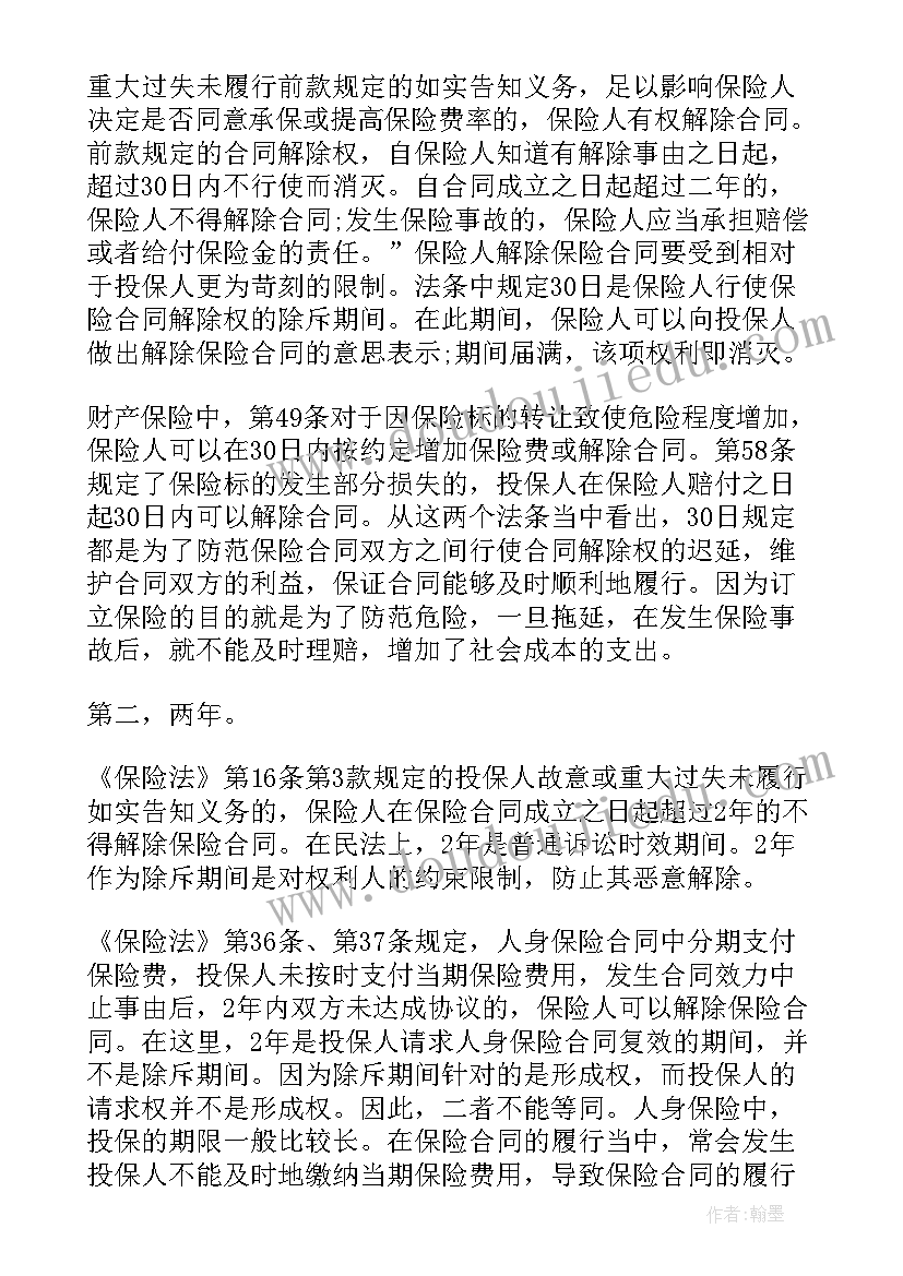 最新无效担保合同责任承担(大全5篇)