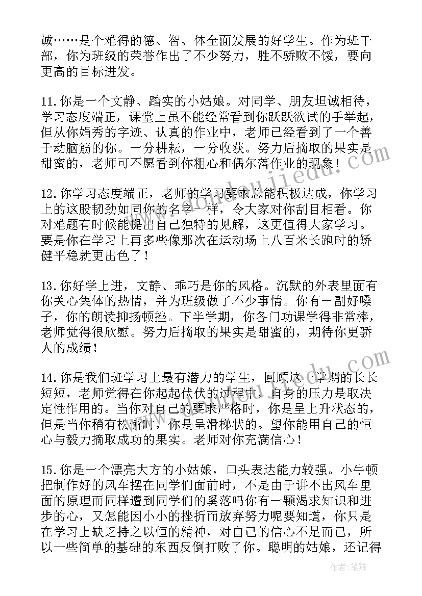 最新对思想品德的感悟(汇总5篇)