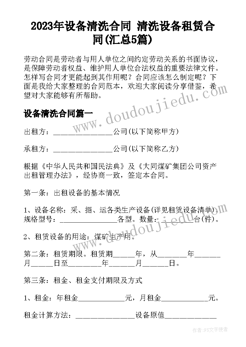 最新献爱心捐冬衣活动方案(模板5篇)