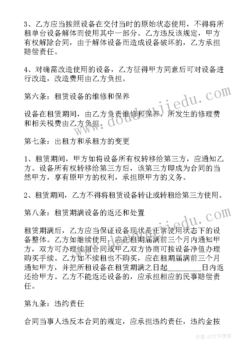 最新献爱心捐冬衣活动方案(模板5篇)