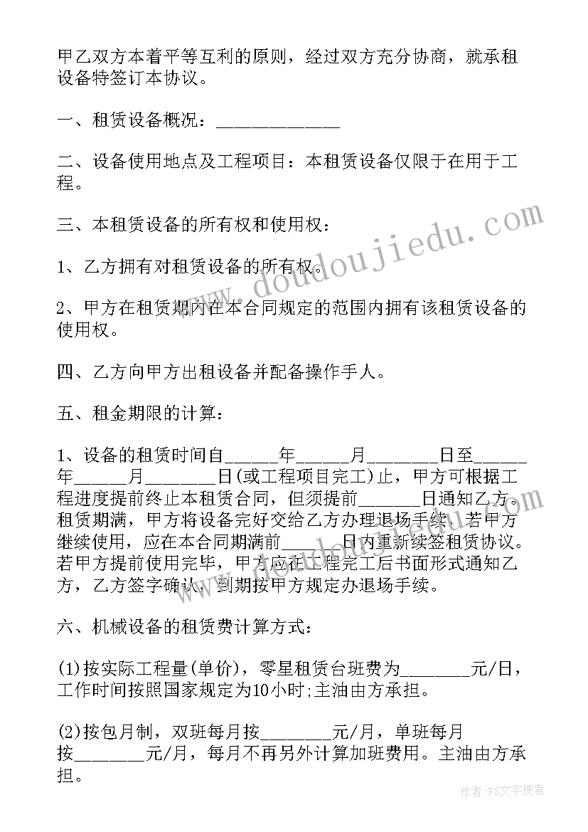 最新献爱心捐冬衣活动方案(模板5篇)