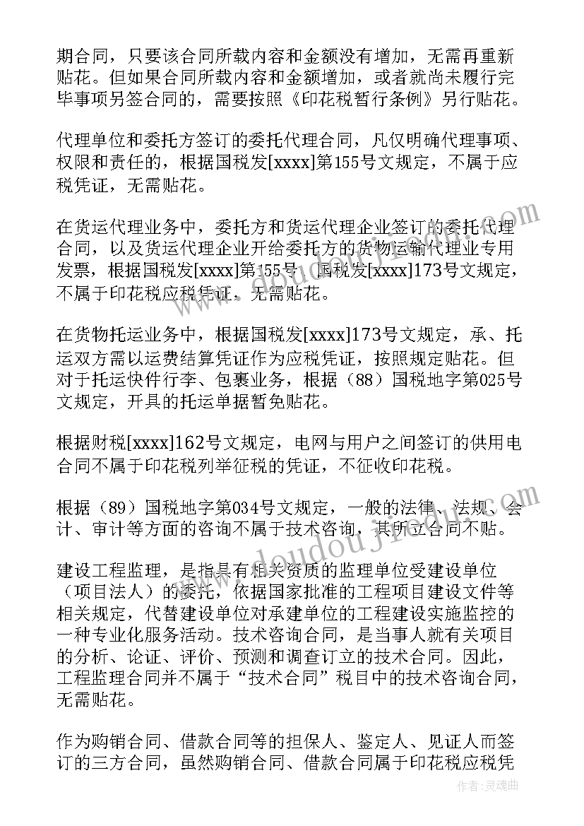 最新初二物理期中教学工作总结(模板5篇)