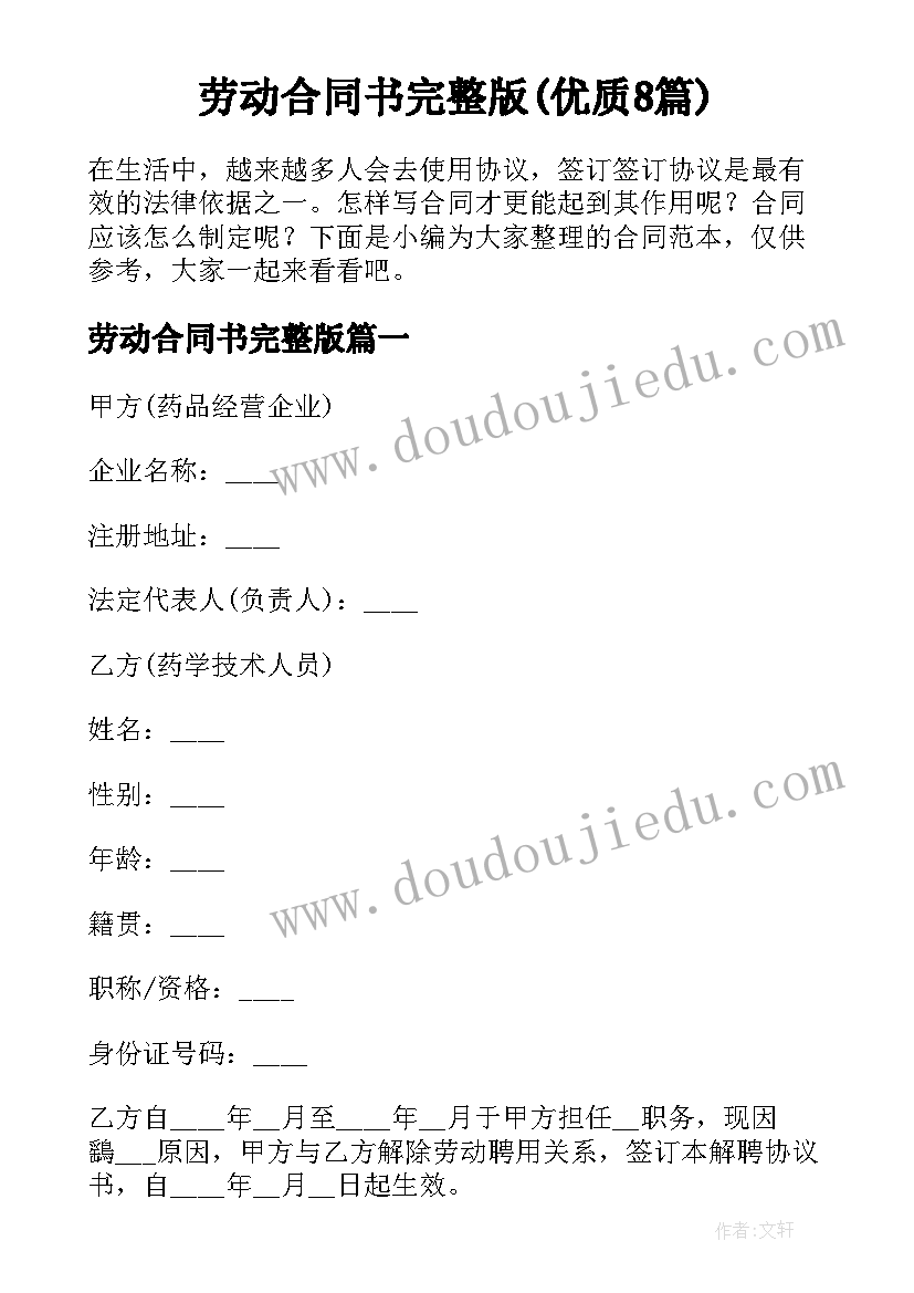 最新新人教版一年级数学教案及教学反思 一年级数学人教版教案(通用5篇)