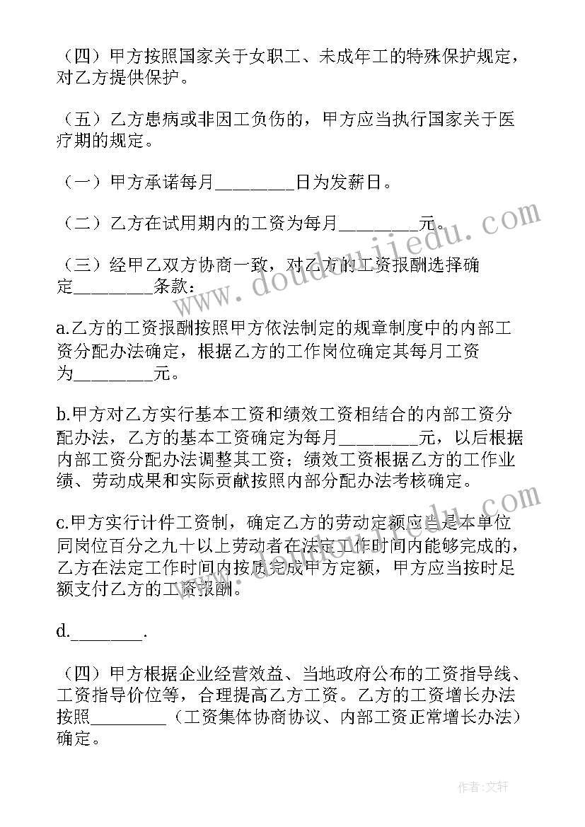 最新新人教版一年级数学教案及教学反思 一年级数学人教版教案(通用5篇)