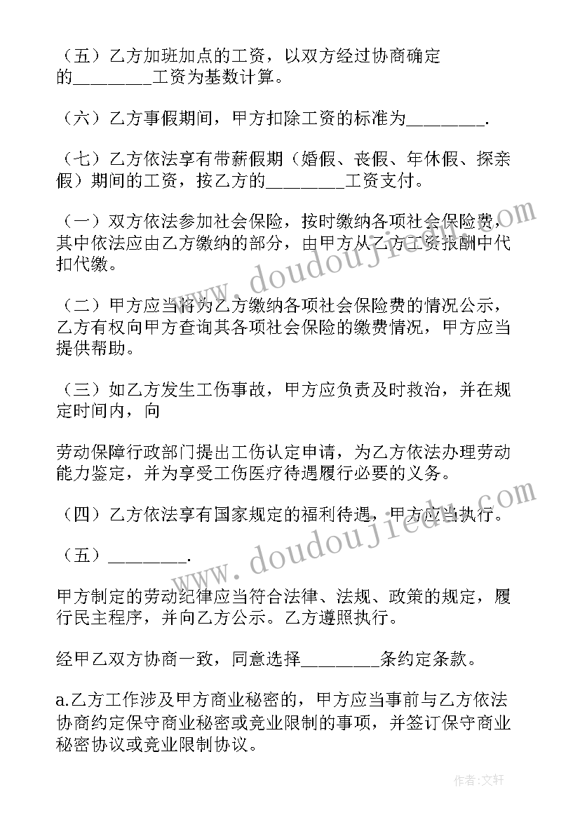 最新新人教版一年级数学教案及教学反思 一年级数学人教版教案(通用5篇)