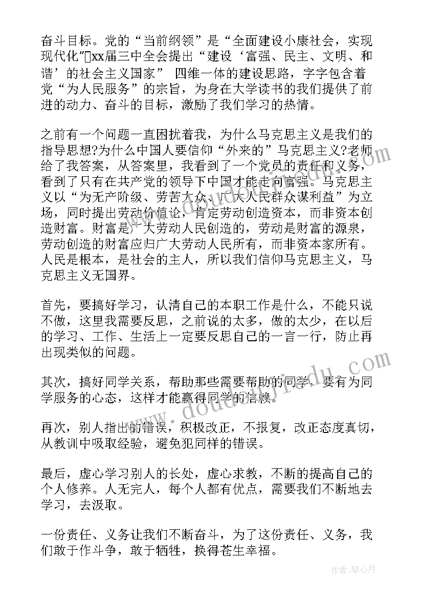 指导思想总结 党的指导思想(汇总8篇)