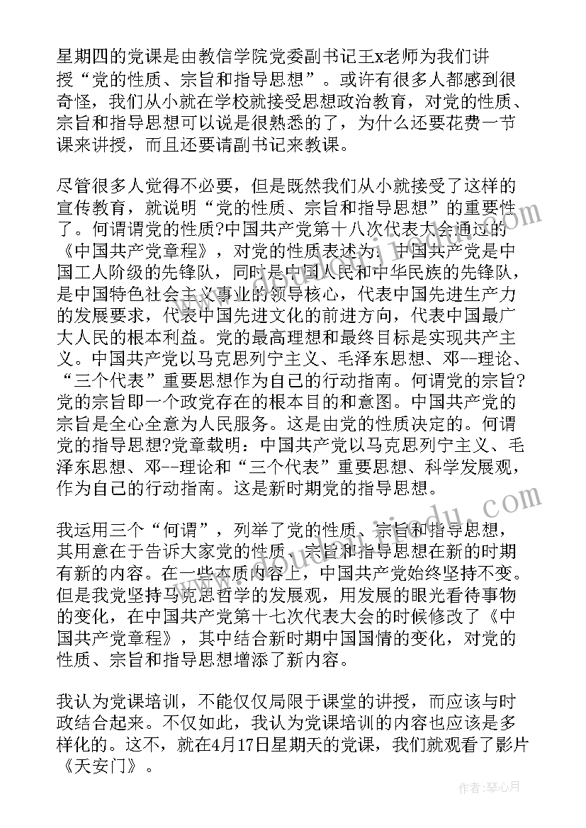 指导思想总结 党的指导思想(汇总8篇)