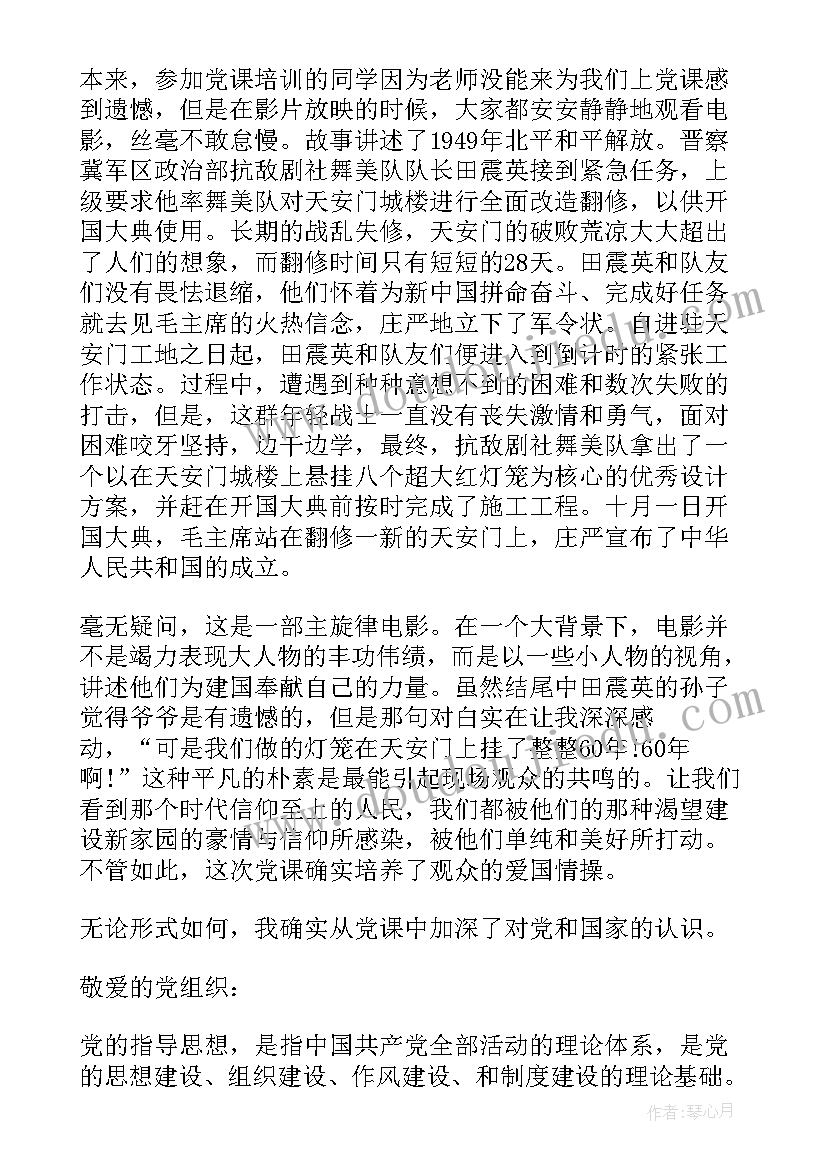 指导思想总结 党的指导思想(汇总8篇)