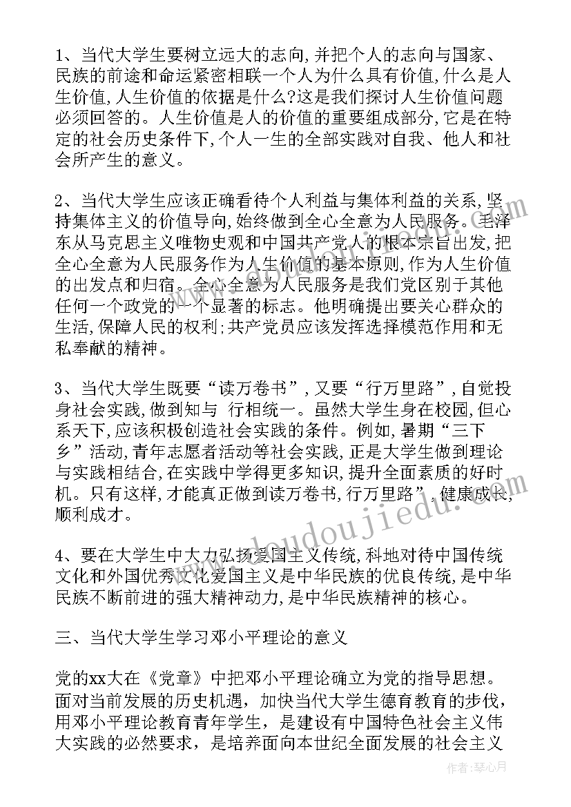 指导思想总结 党的指导思想(汇总8篇)