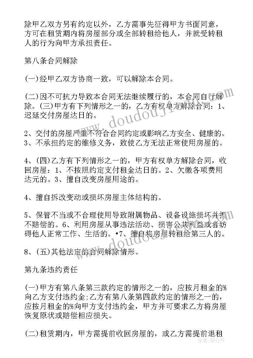 2023年村级防火工作方案(实用5篇)