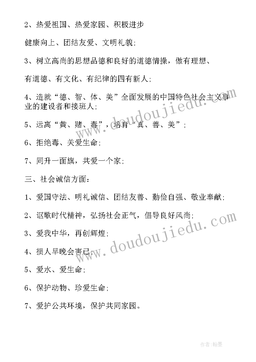 未成年思想道德教育的重要性 清明节未成年人思想道德建设教育活动总结(大全5篇)