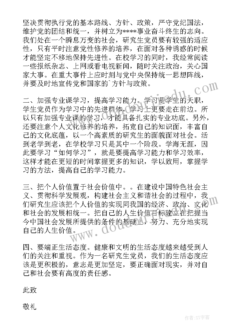 最新思想汇报信仰的内容(通用5篇)