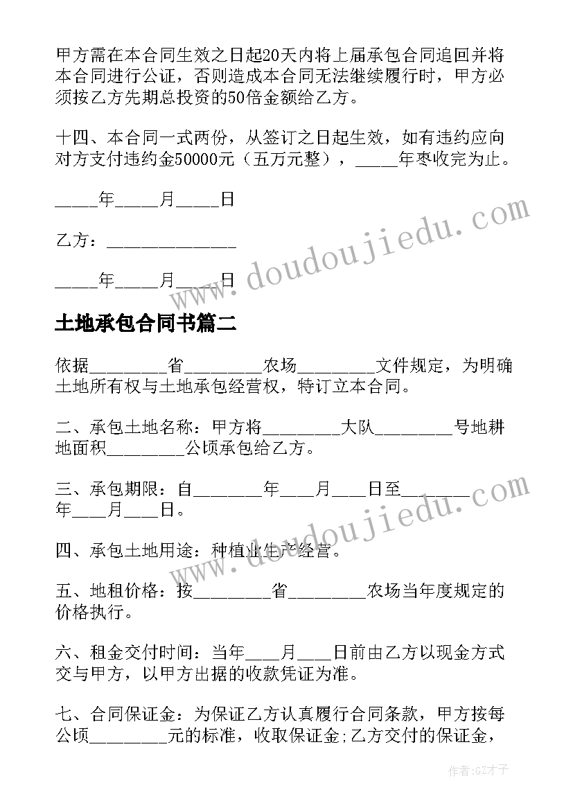 租房电子合同违约了会怎样(通用6篇)