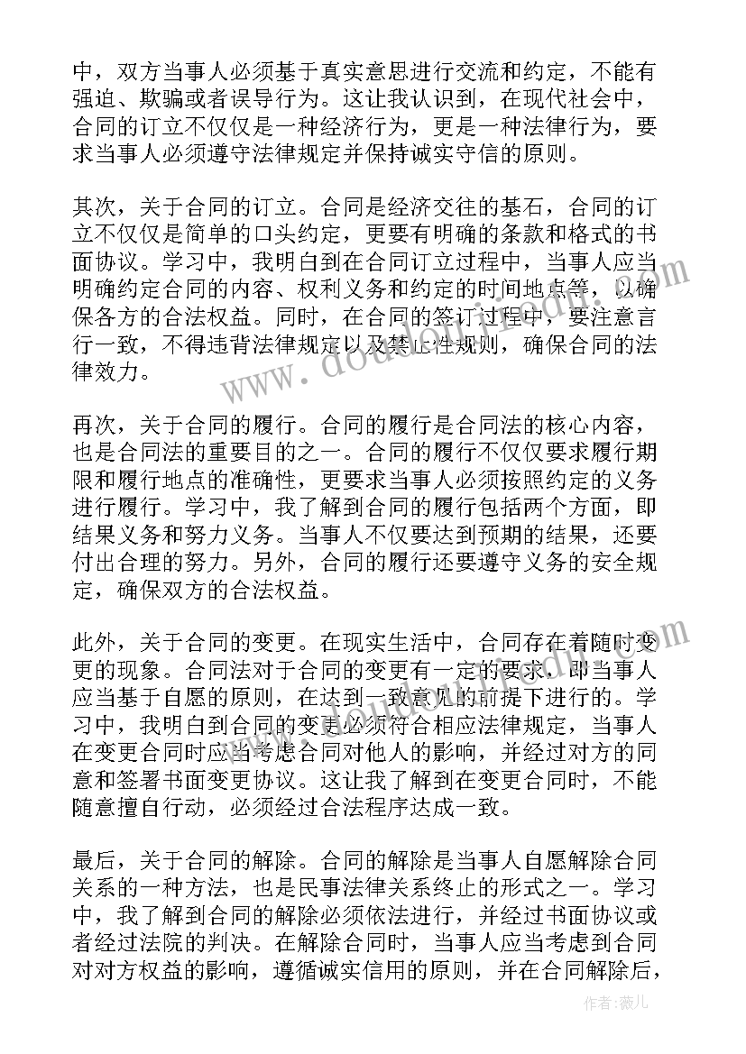 最新合同法解约条件(优秀8篇)