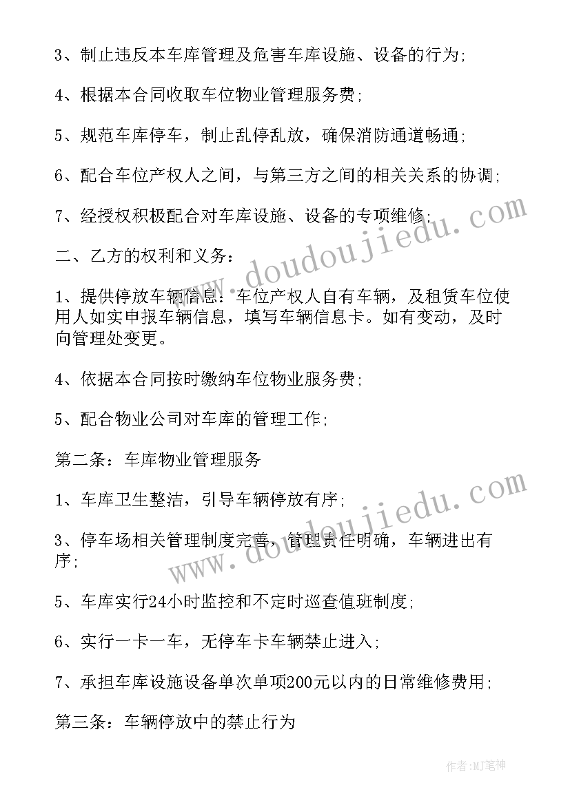 2023年小学三年级读书会活动方案(实用10篇)