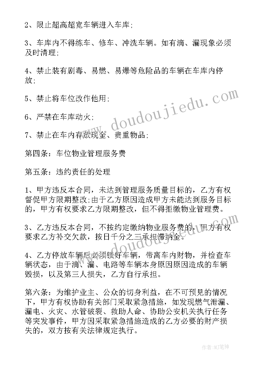 2023年小学三年级读书会活动方案(实用10篇)