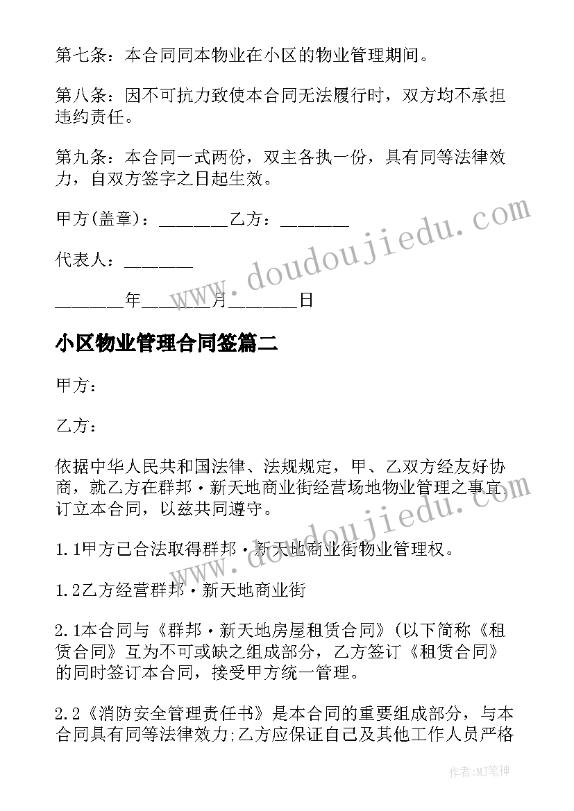 2023年小学三年级读书会活动方案(实用10篇)