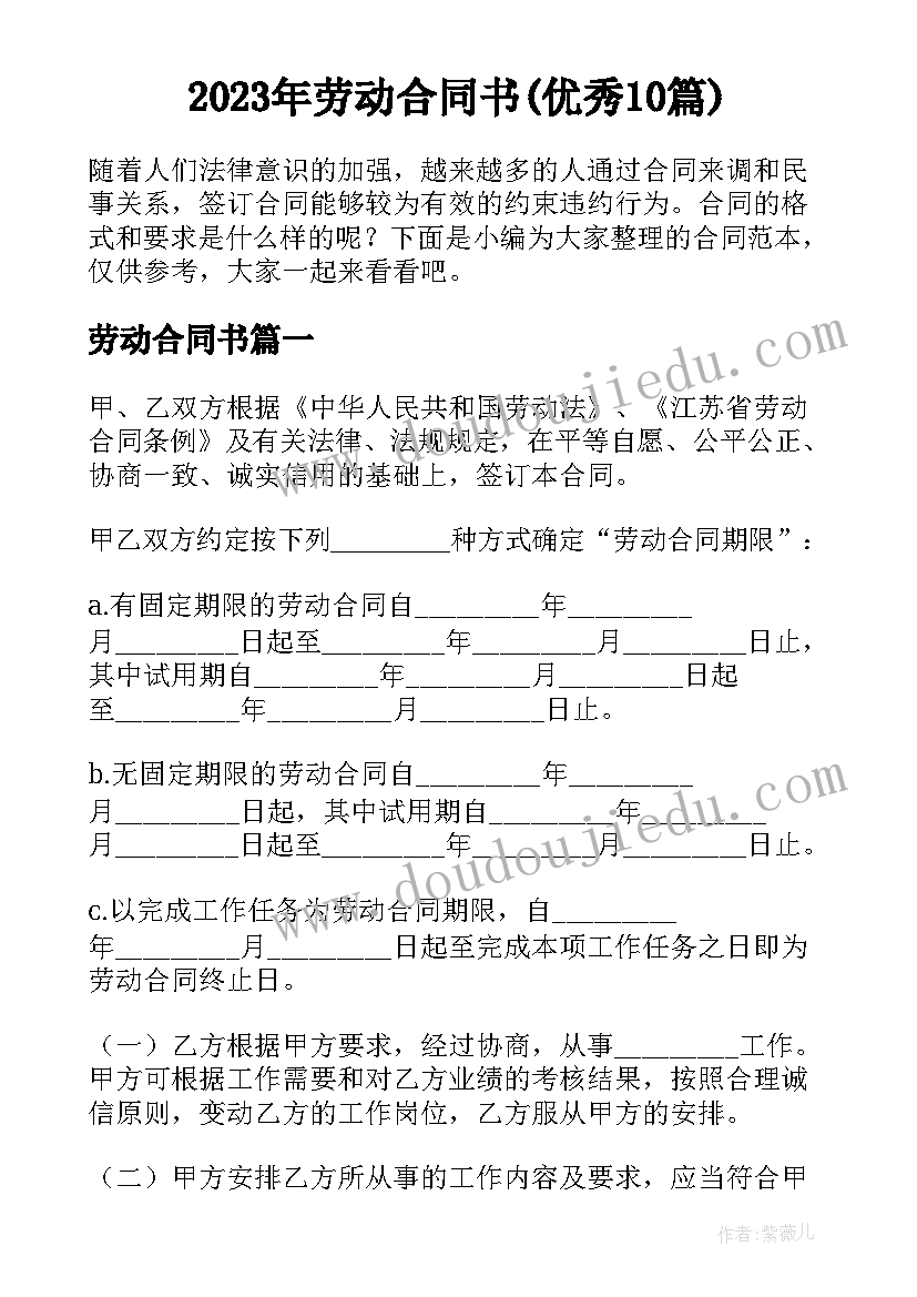 最新科学超市活动方案(精选10篇)