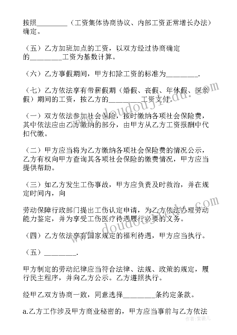 最新科学超市活动方案(精选10篇)