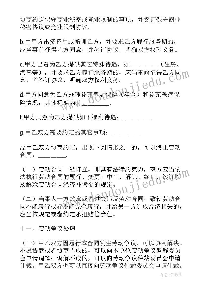 最新科学超市活动方案(精选10篇)