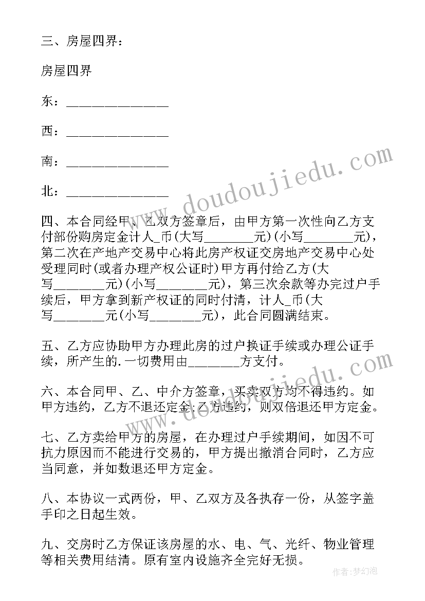 最新劳动合同法律(汇总7篇)