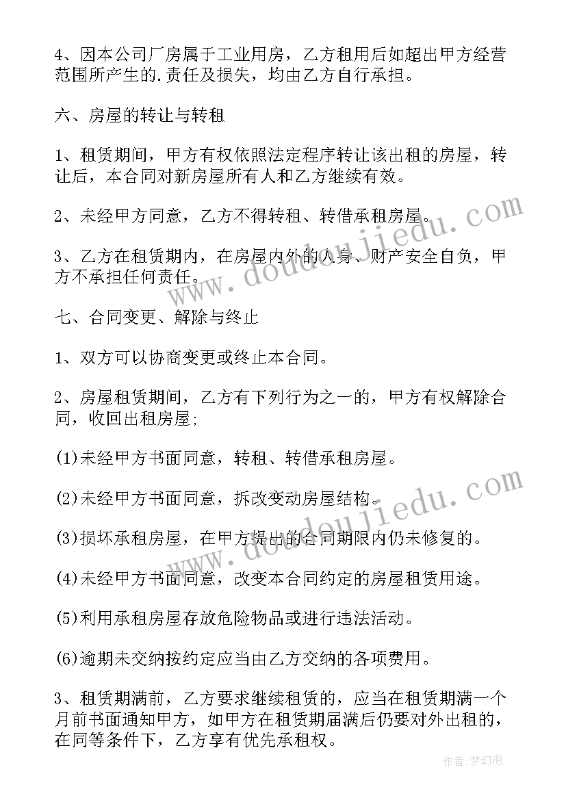 最新劳动合同法律(汇总7篇)