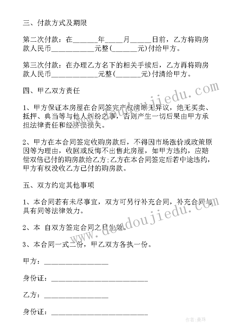 最新远期合同期货合同互换合同期权合同(通用5篇)