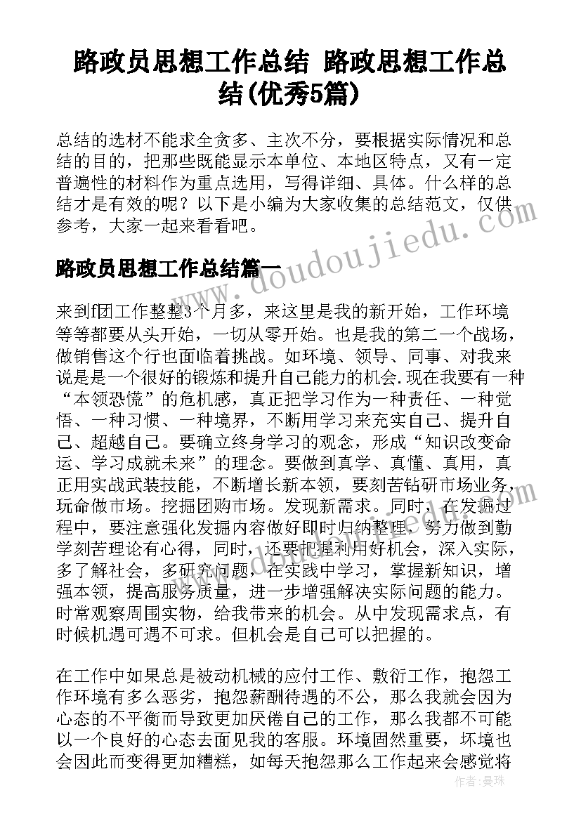 社区疫苗接种工作心得体会总结(通用5篇)