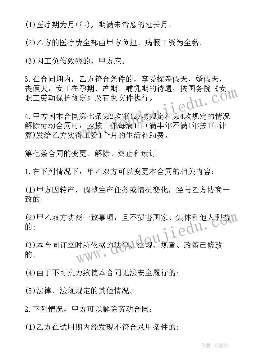 2023年和教育机构签合同补充协议(精选6篇)