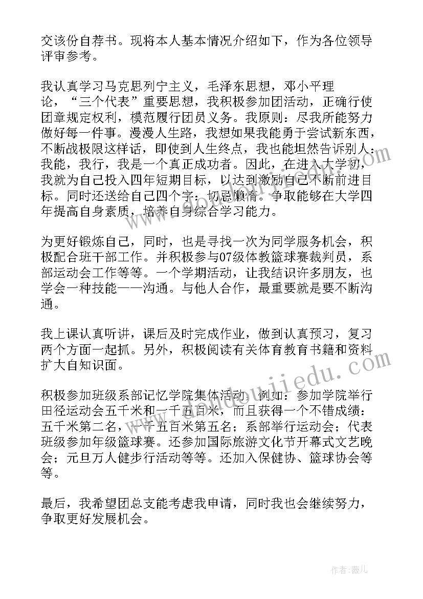 最新团员思想上的自我评价 团员心得体会思想上反省(大全5篇)