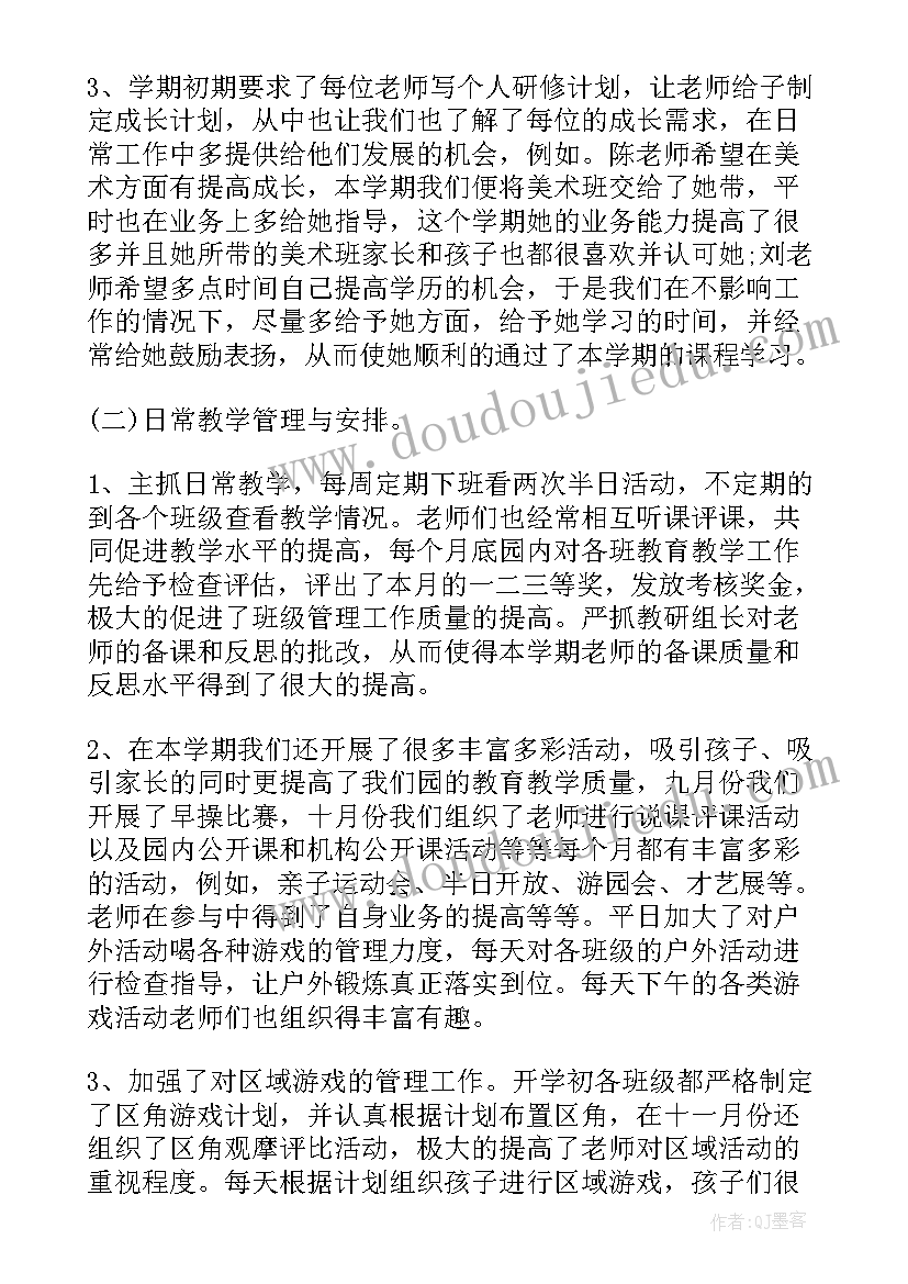 幼儿教师思想工作总结年度考核 幼儿教师年度思想工作总结(实用5篇)