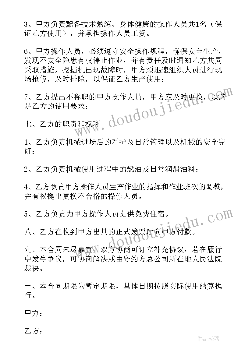 挖掘机租赁合同标准版电子版(实用5篇)