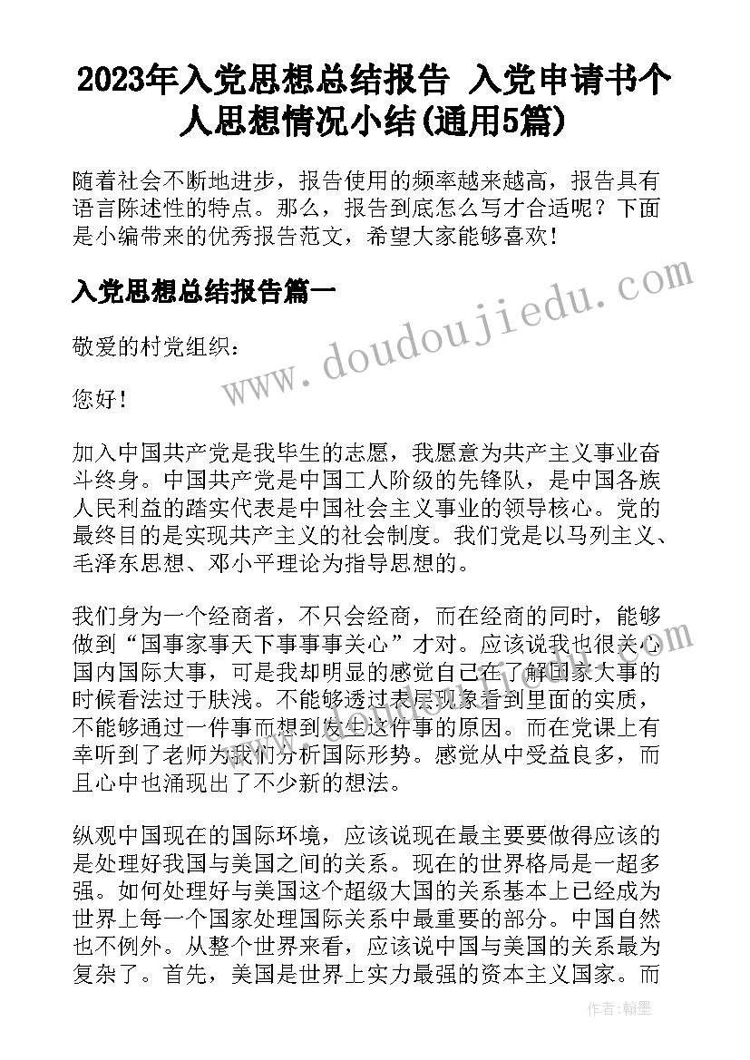 2023年浣溪沙晏殊拼音版 浣溪沙心得体会(通用8篇)