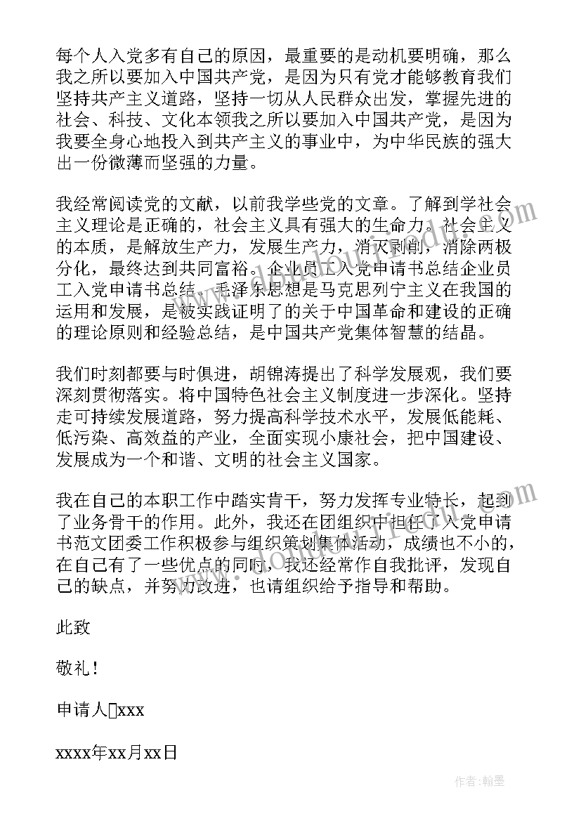 2023年浣溪沙晏殊拼音版 浣溪沙心得体会(通用8篇)