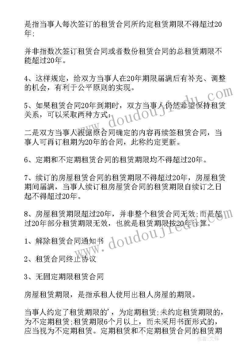 2023年合同期和服务期一样吗(精选5篇)