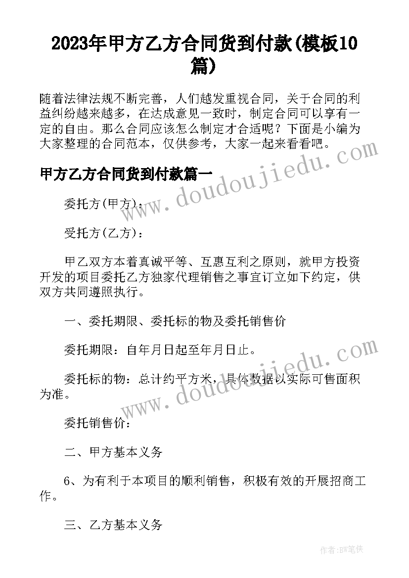 2023年拜年啦大班教案含反思 大班教学反思(模板10篇)