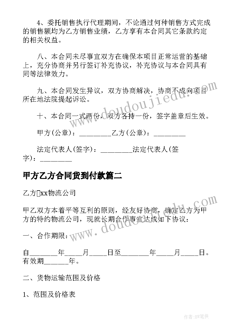 2023年拜年啦大班教案含反思 大班教学反思(模板10篇)