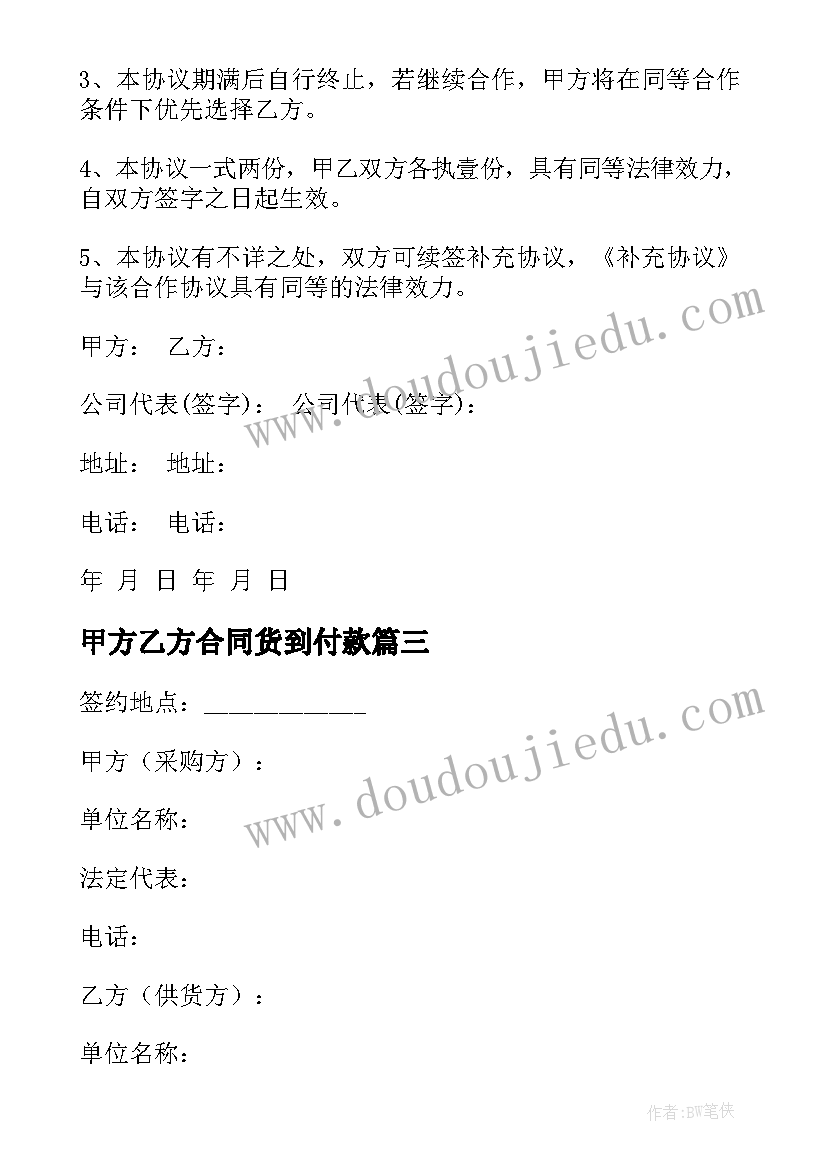 2023年拜年啦大班教案含反思 大班教学反思(模板10篇)